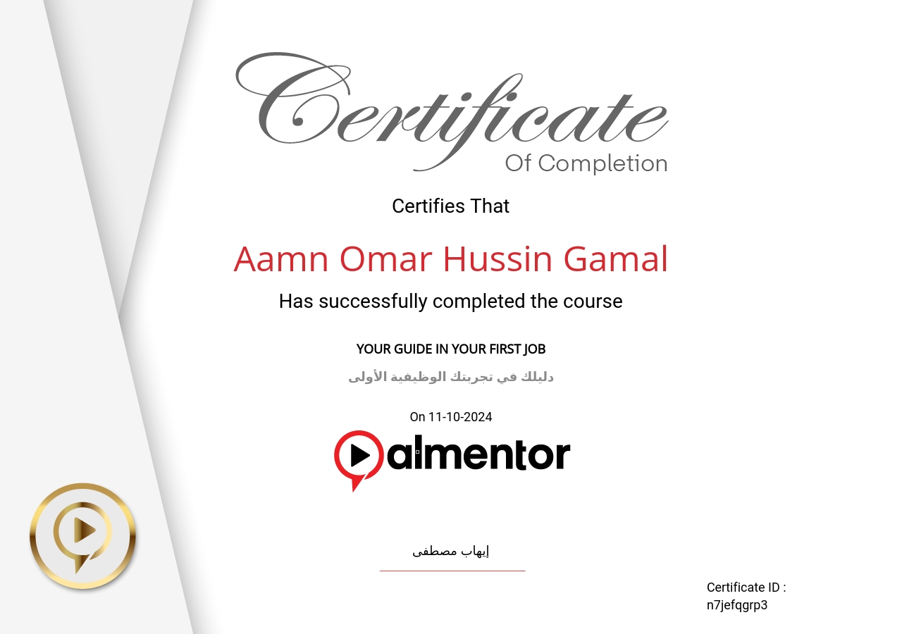 دليلك في تجربتك الوظيفية الأولى