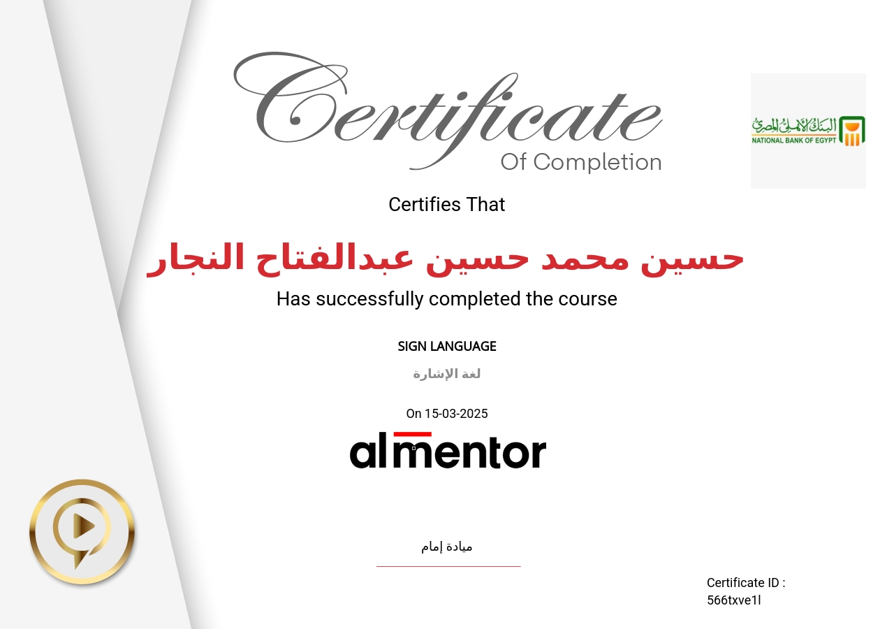 لغة الإشارة