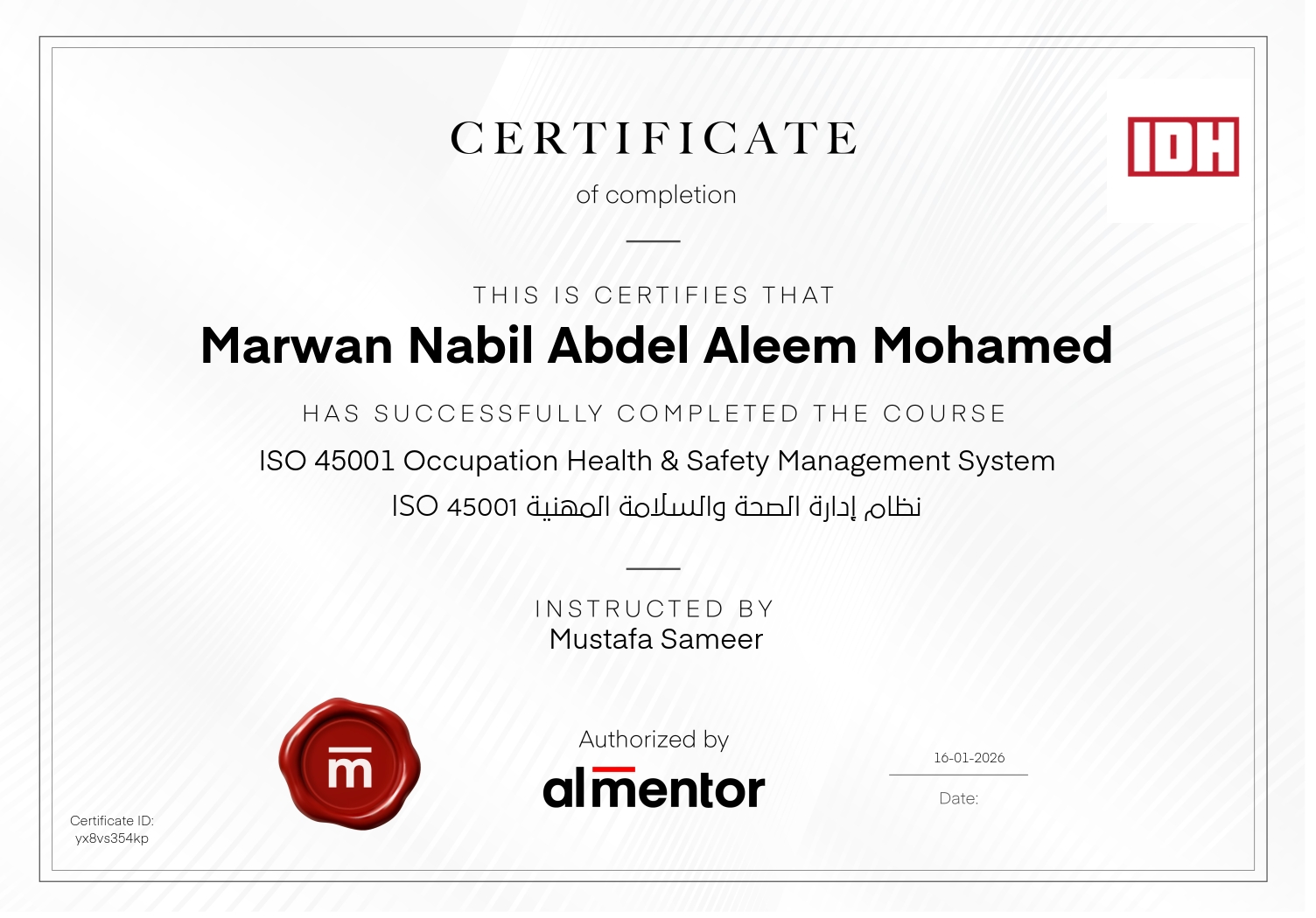 نظام إدارة الصحة والسلامة المهنية ISO 45001