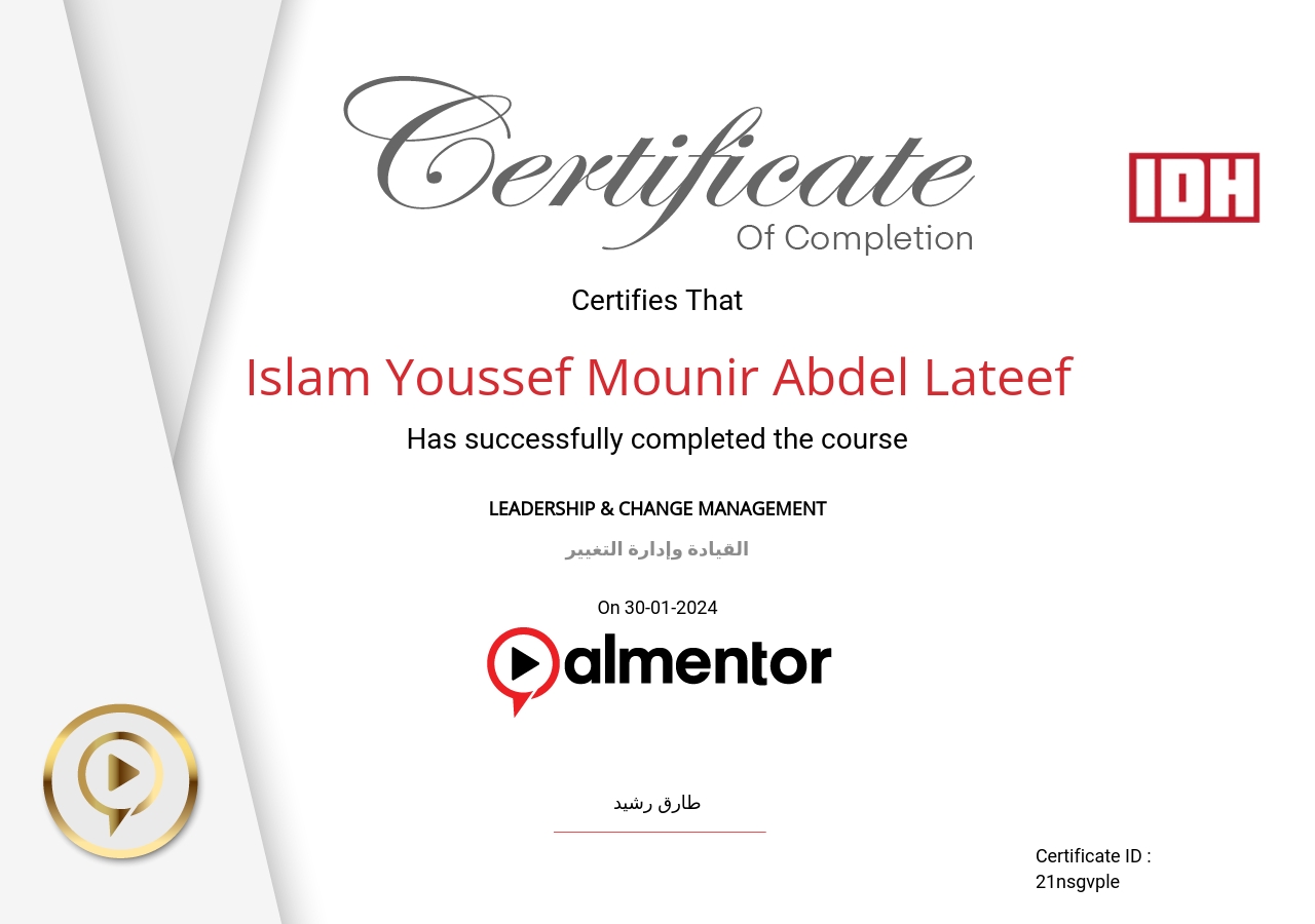 القيادة وإدارة التغيير