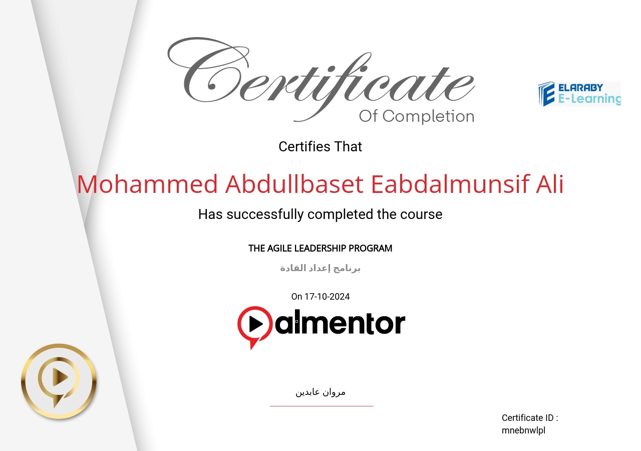 برنامج إعداد القادة