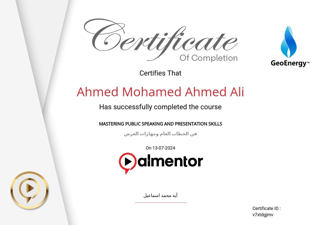 فن الخطاب العام ومهارات العرض