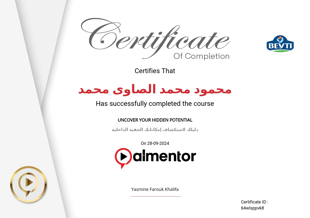 دليلك لاستكشاف إمكاناتك الخفية الداخلية