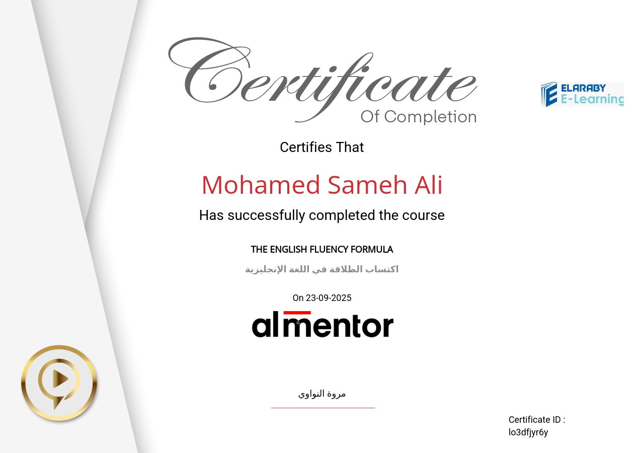 اكتساب الطلاقة في اللغة الإنجليزية
