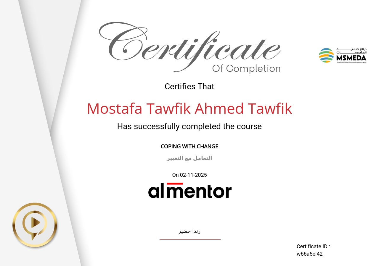 التعامل مع التغيير