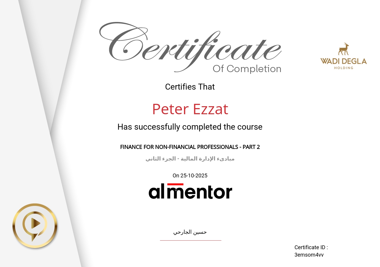 مبادىء الإدارة المالية - الجزء الثاني