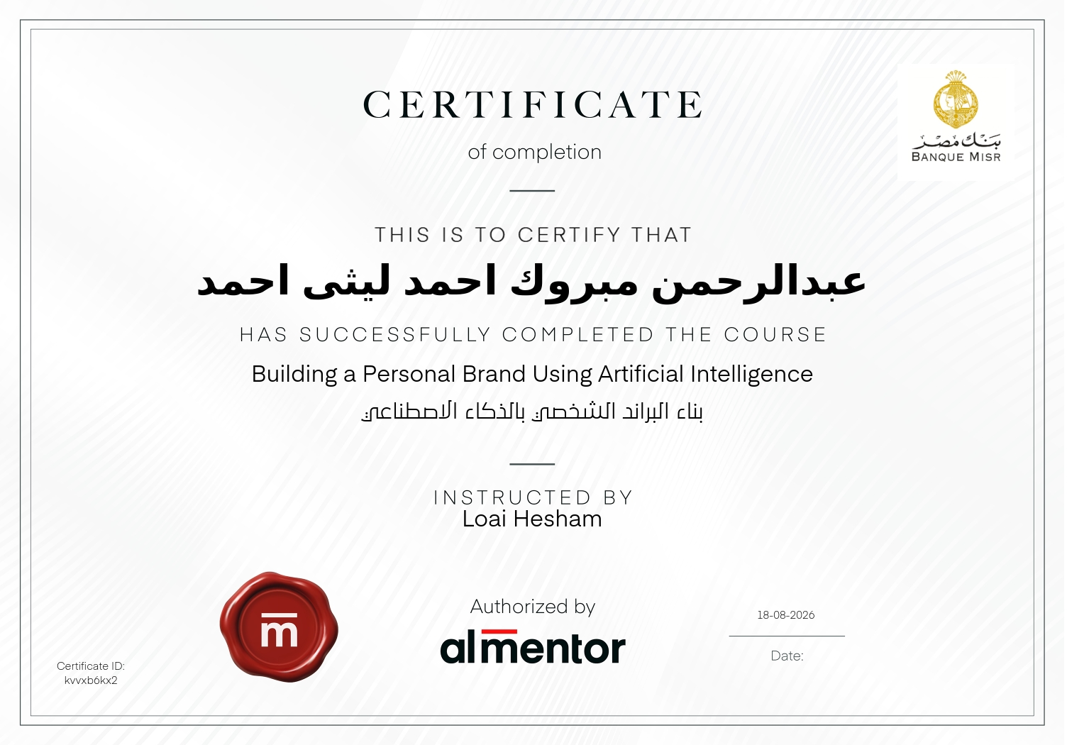 بناء البراند الشخصي بالذكاء الاصطناعي