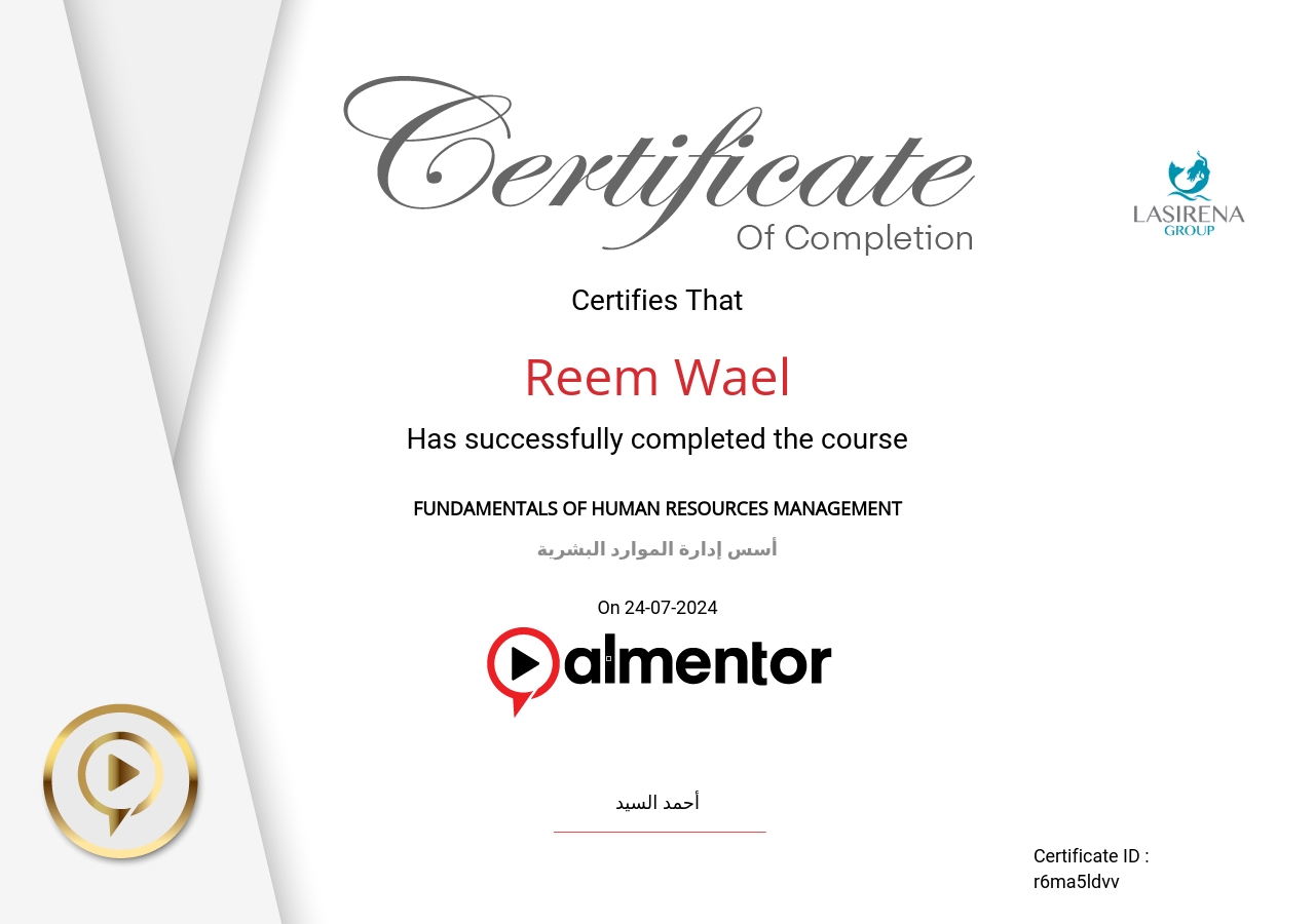 مبادئ وأساسيات إدارة الموارد البشرية HR Management