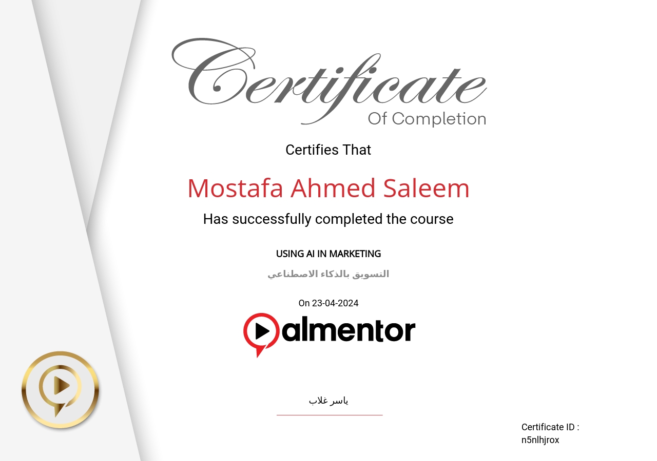 التسويق بالذكاء الاصطناعي