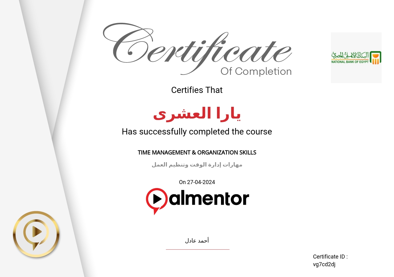 مهارات إدارة الوقت وتنظيم العمل