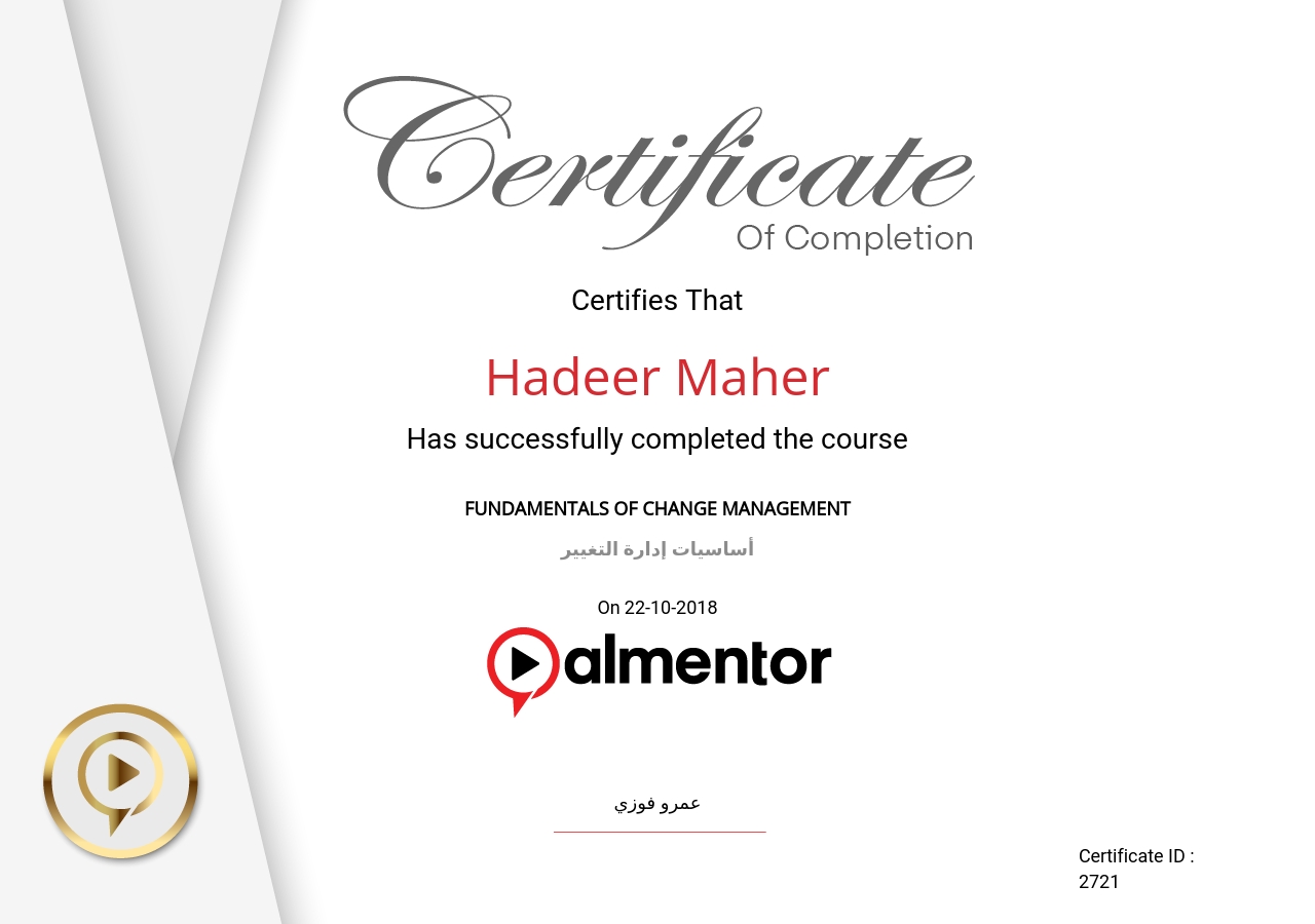 أساسيات إدارة التغيير