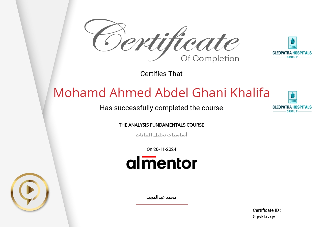 أساسيات تحليل البيانات