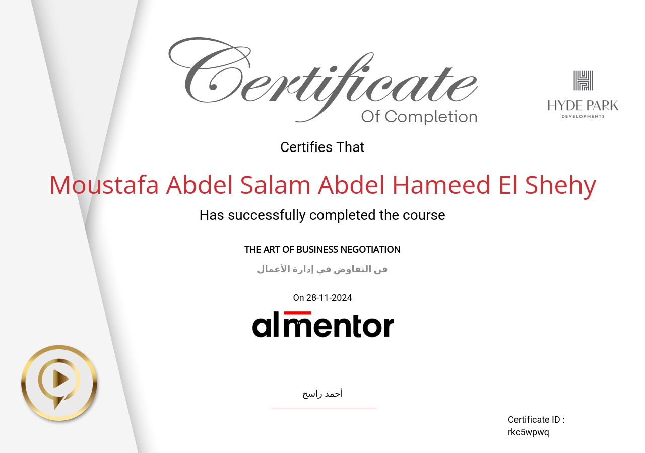 فن التفاوض في إدارة الأعمال