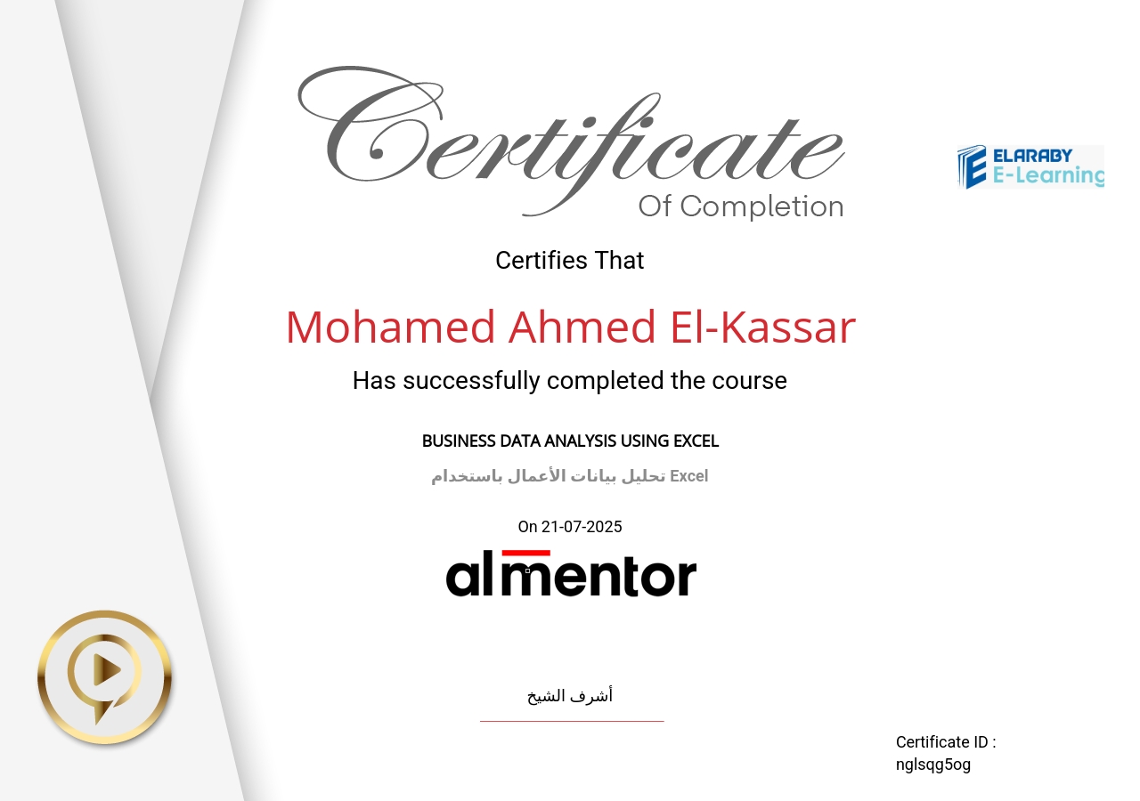 تحليل بيانات الأعمال باستخدام Excel