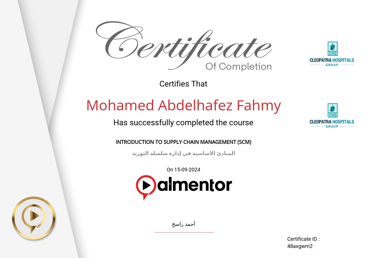 المبادئ الأساسية في إدارة سلسلة التوريد