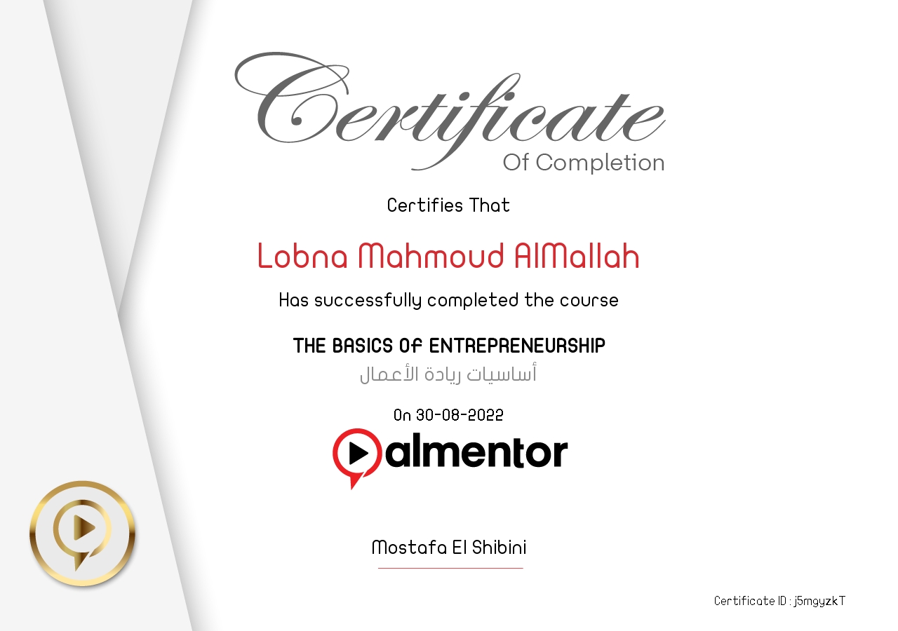 أساسيات ريادة الأعمال