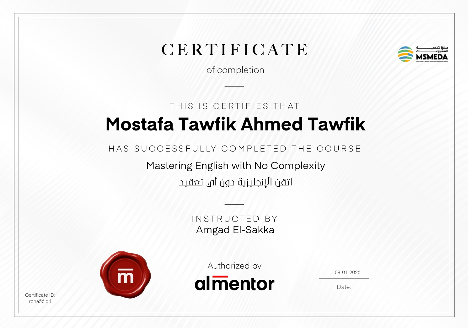 اتقن الإنجليزية دون أي تعقيد