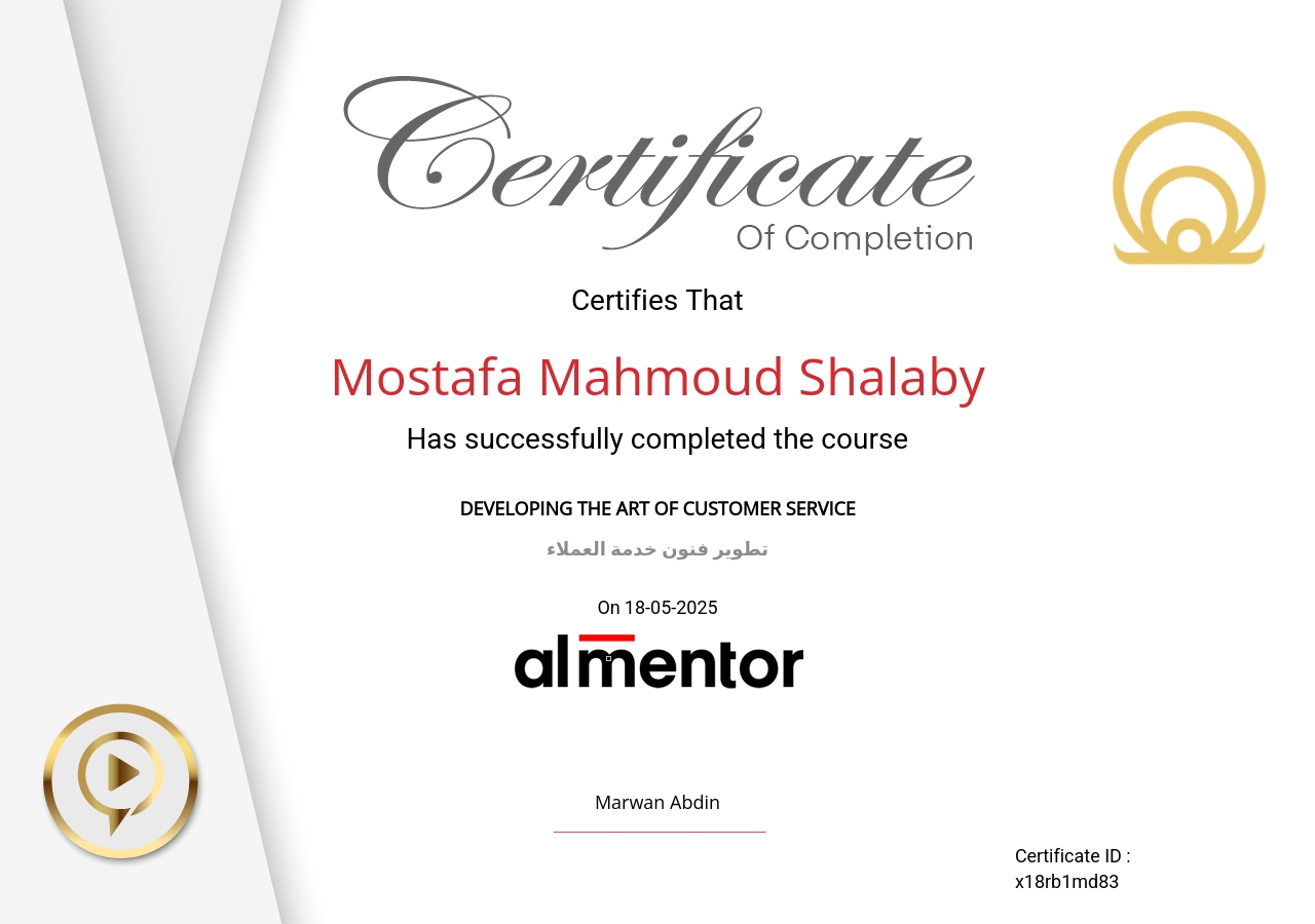 تطوير فنون خدمة العملاء