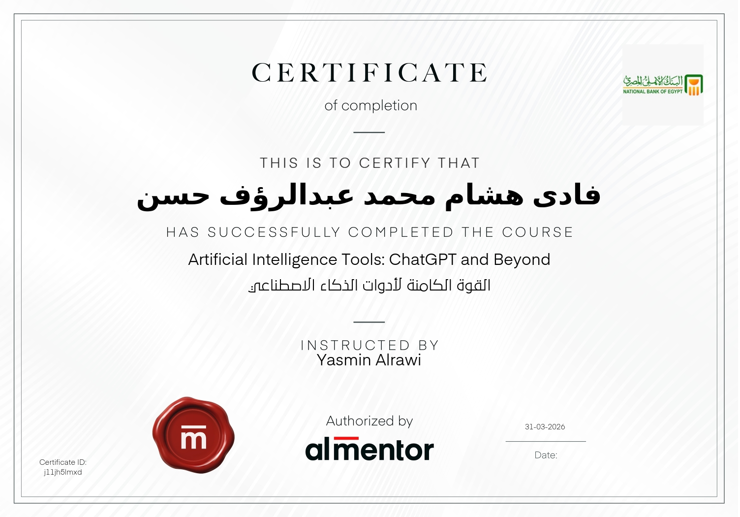 القوة الكامنة لأدوات الذكاء الاصطناعي