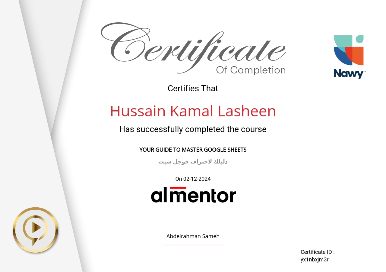 دليلك لاحتراف جوجل شيت