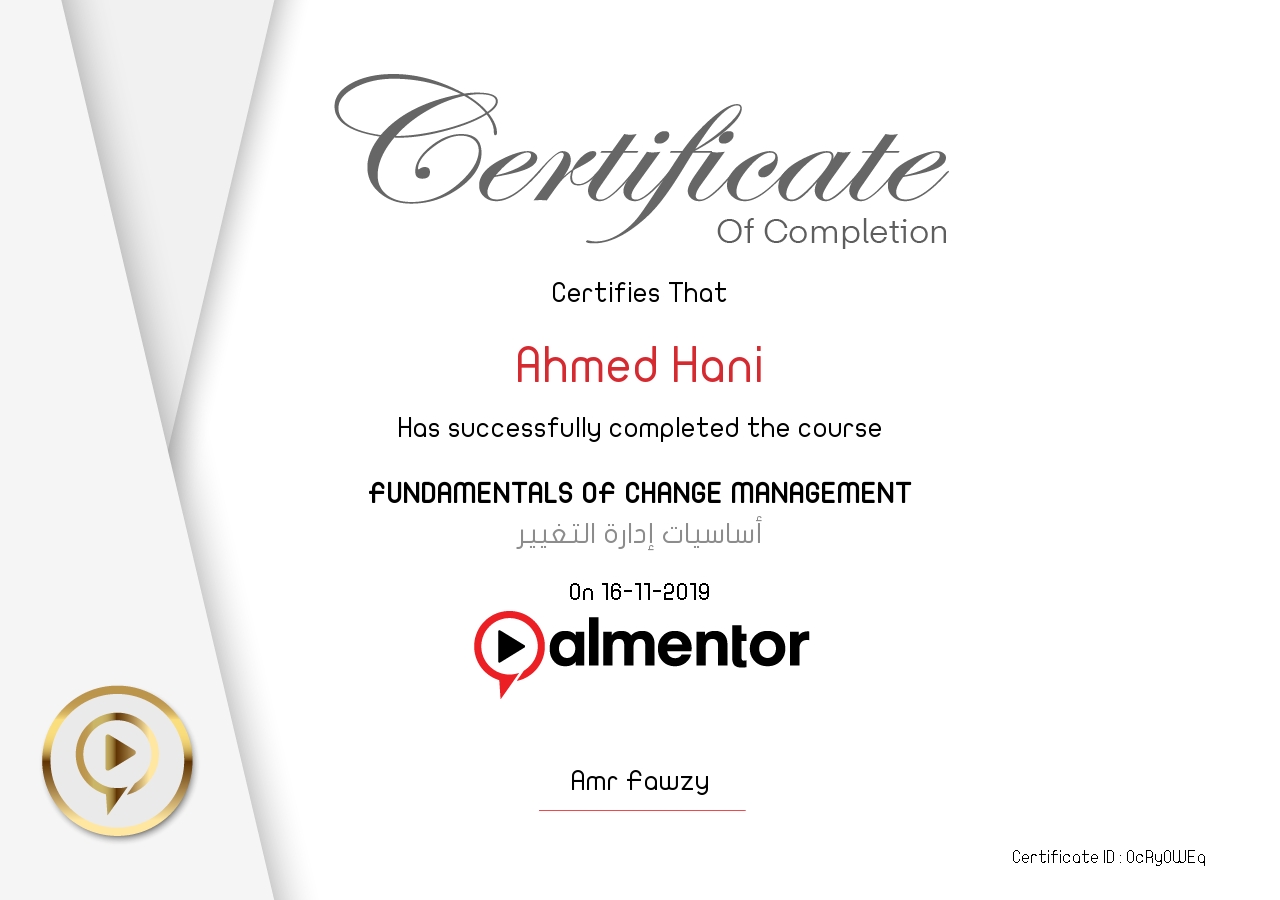 أساسيات إدارة التغيير