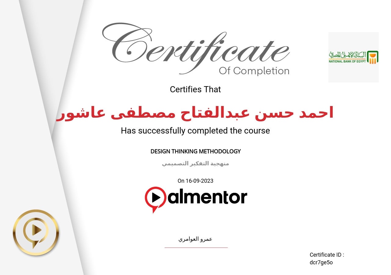 منهجية التفكير التصميمي