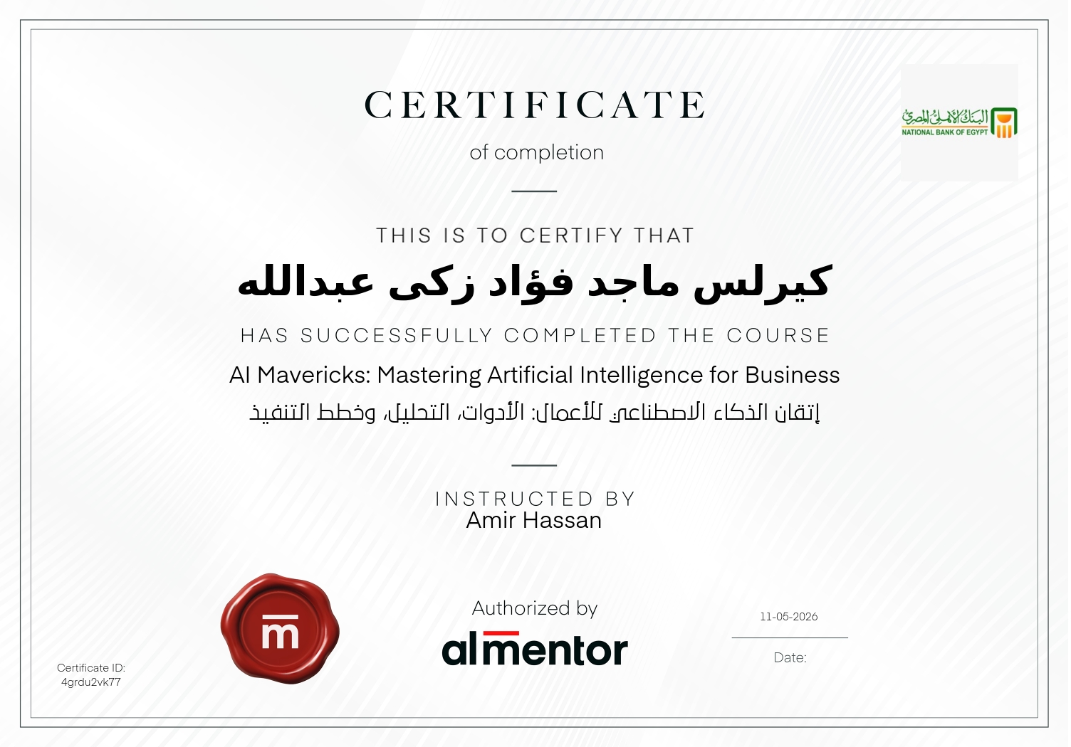 إتقان الذكاء الاصطناعي للأعمال: الأدوات، التحليل، وخطط التنفيذ