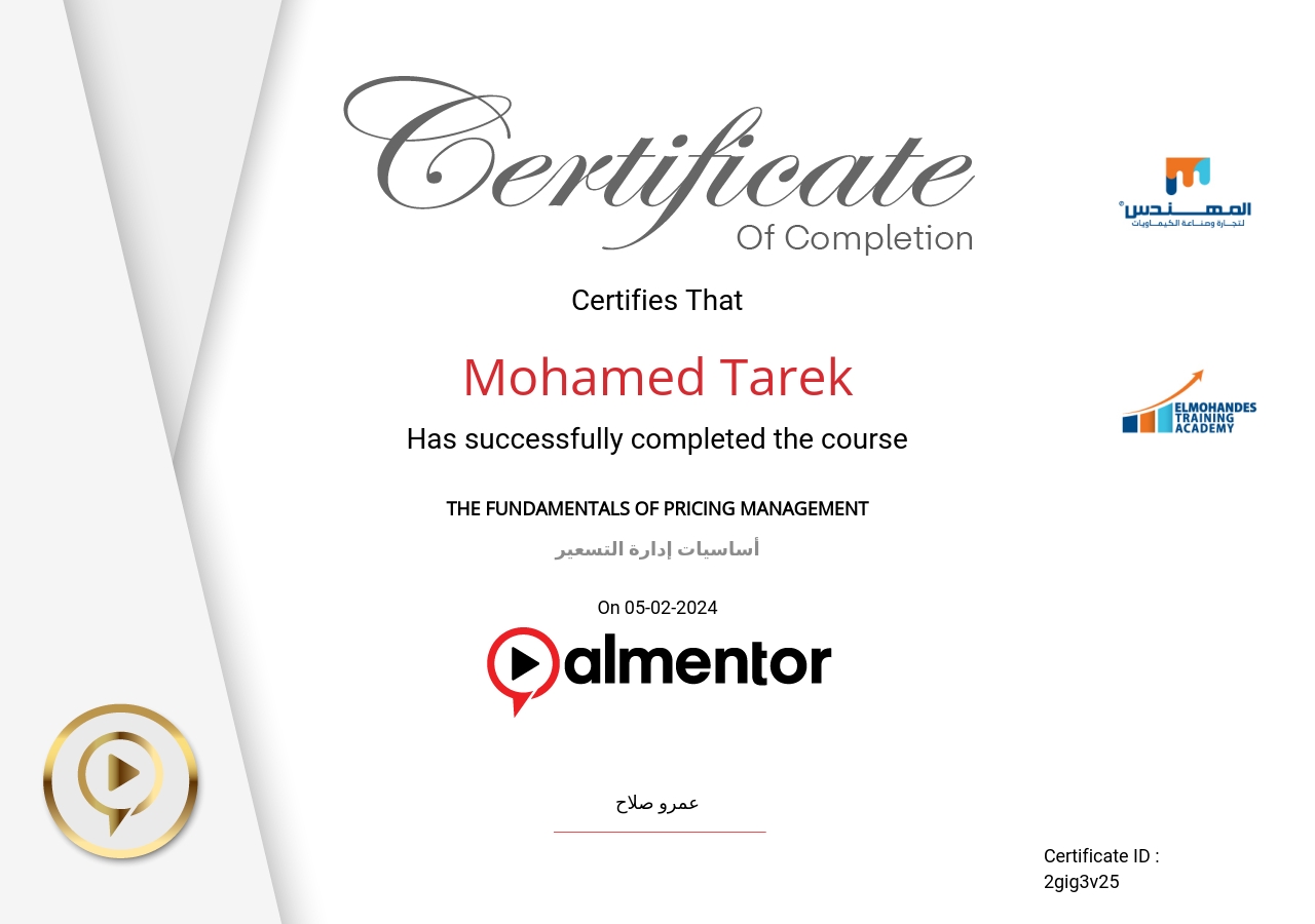 أساسيات إدارة التسعير