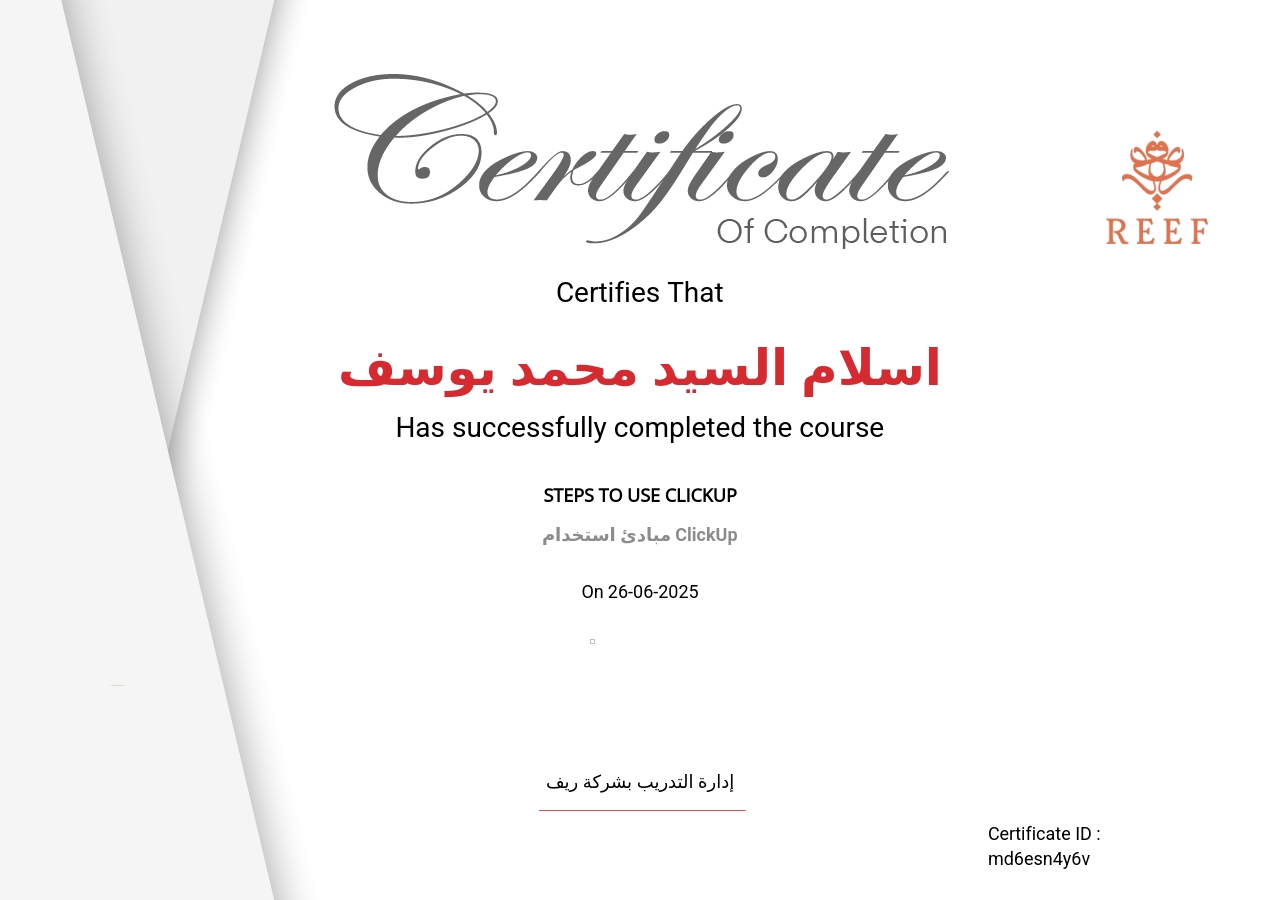 مبادئ استخدام ClickUp