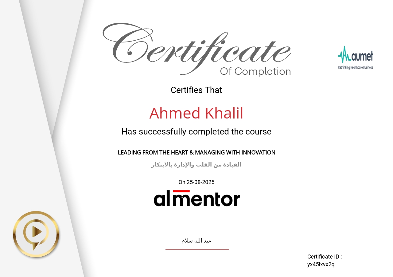 القيادة من القلب والإدارة بالابتكار