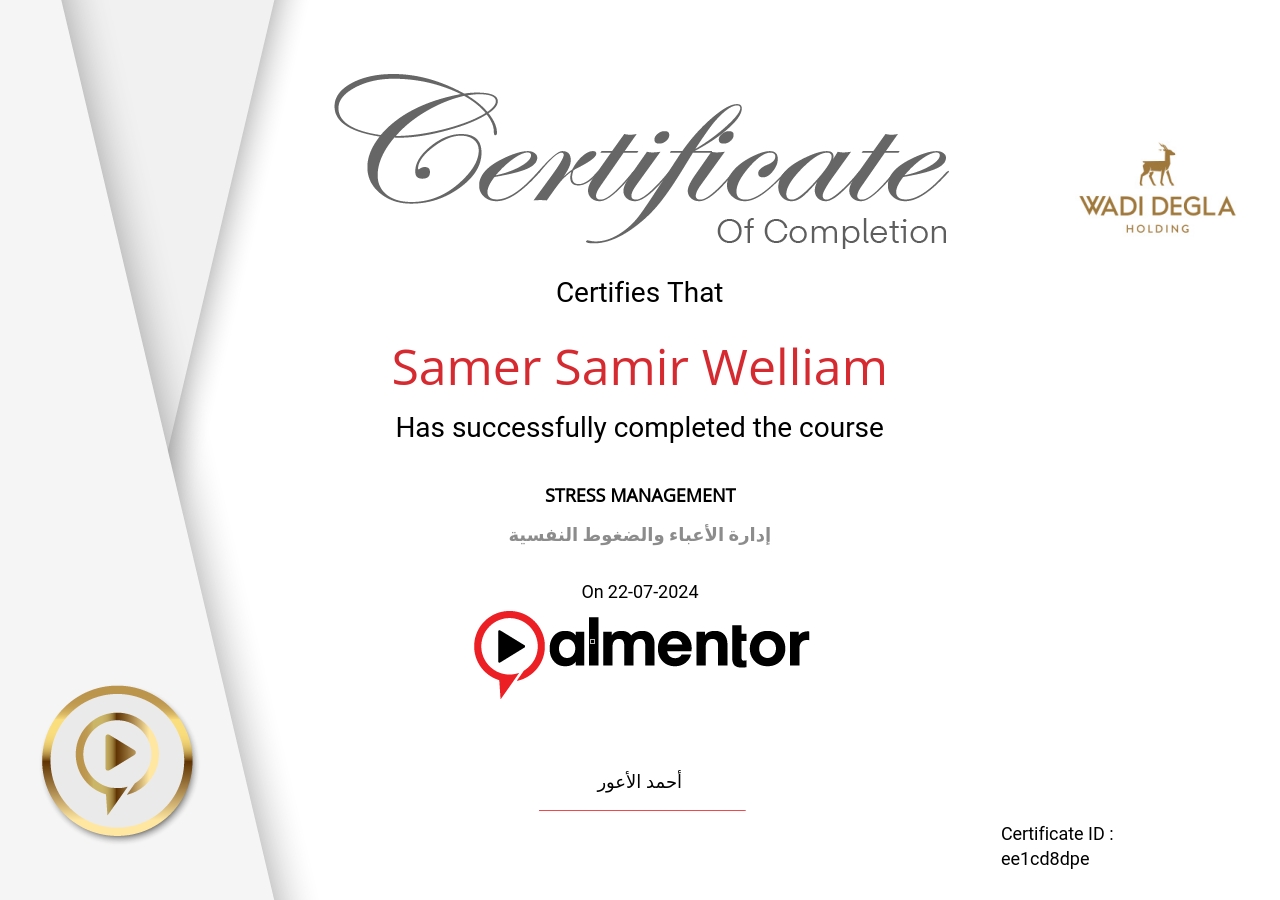 إدارة الأعباء والضغوط النفسية