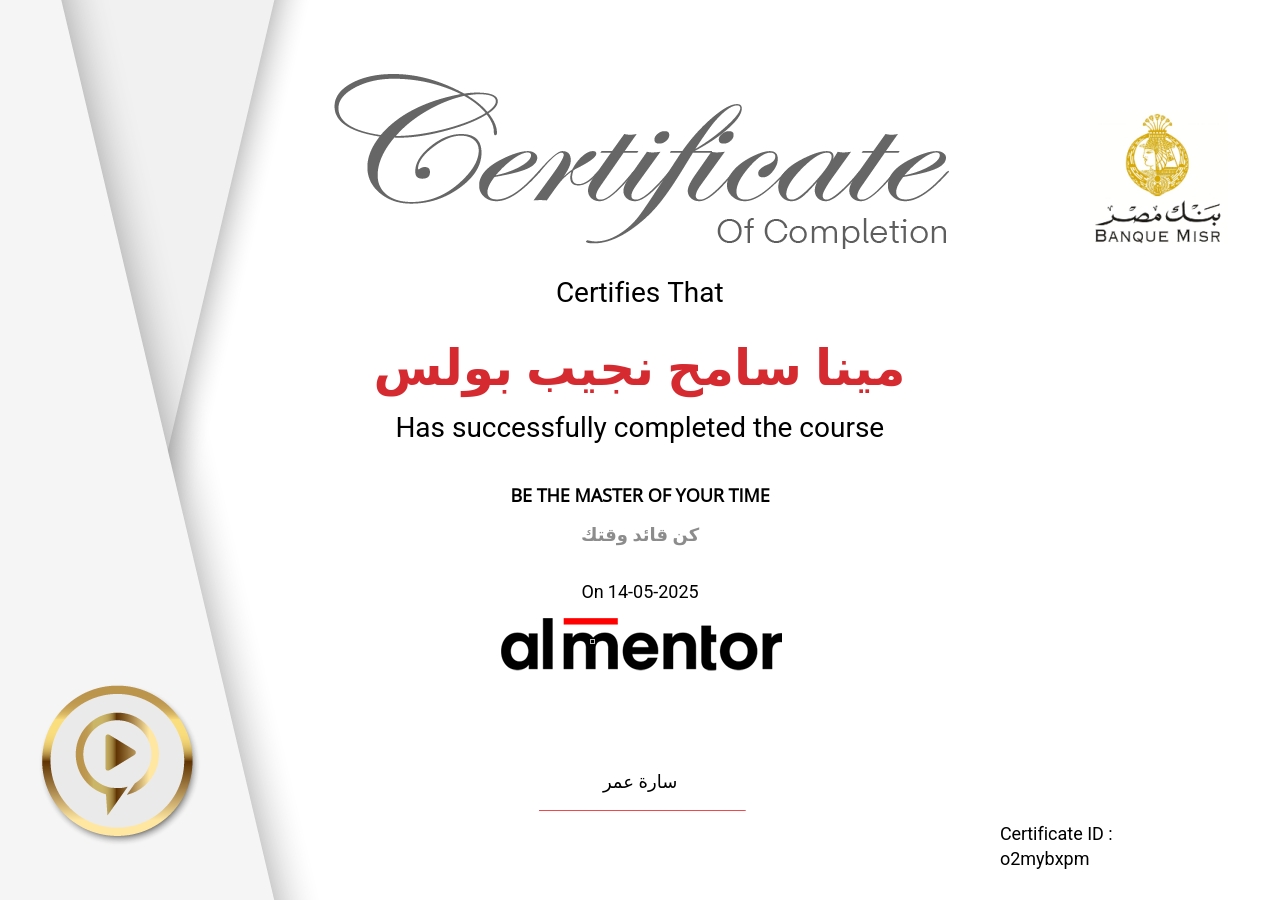 كن قائد وقتك