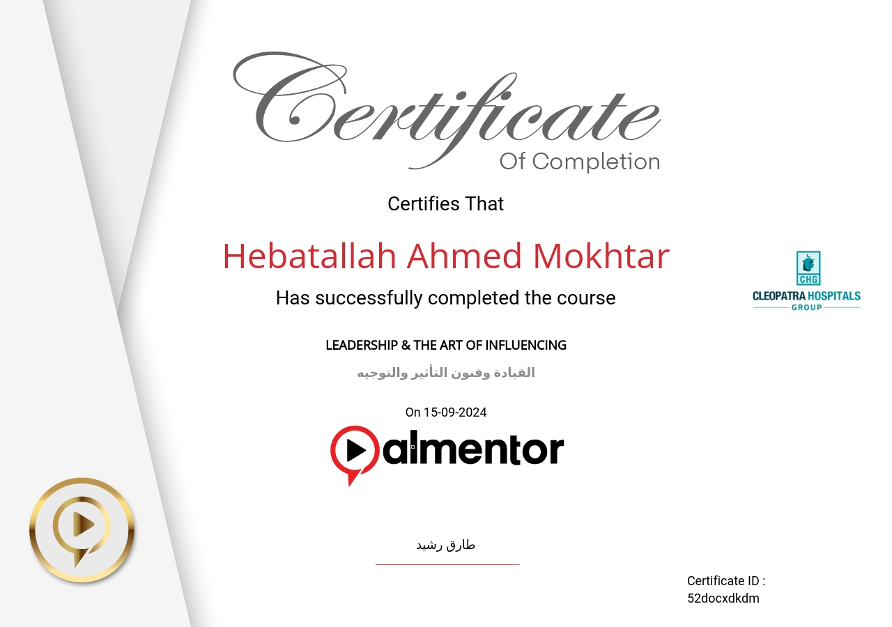 القيادة وفنون التأثير والتوجيه