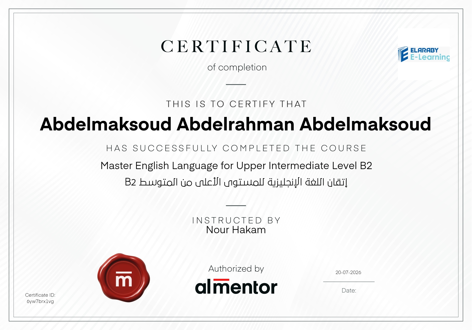 إتقان اللغة الإنجليزية للمستوى الأعلى من المتوسط B2