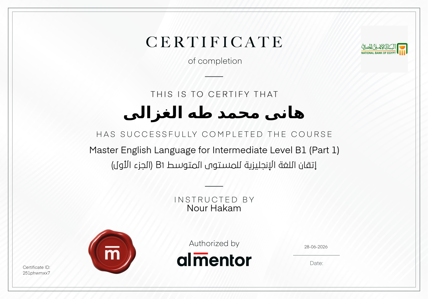 إتقان اللغة الإنجليزية للمستوى المتوسط B1 (الجزء الأول)