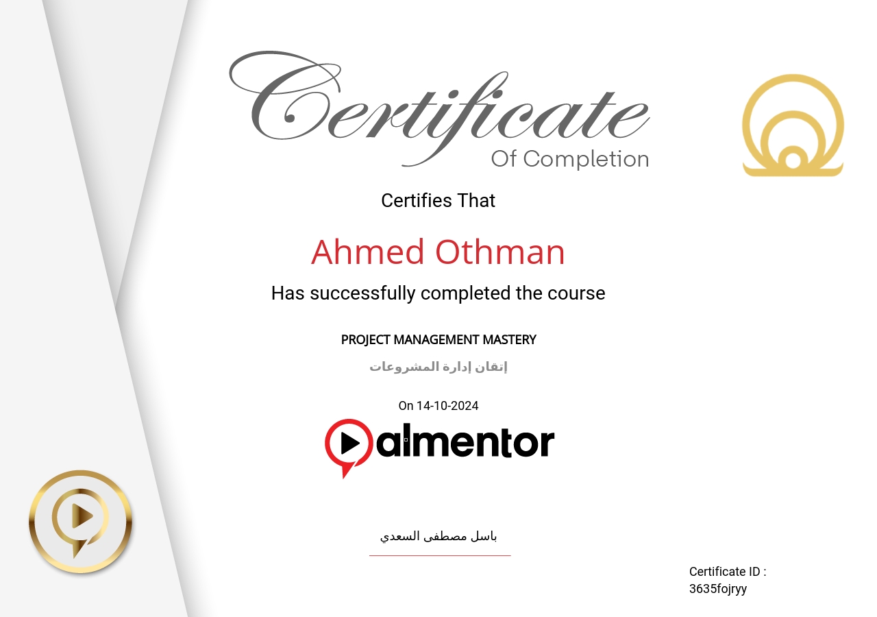 إتقان إدارة المشروعات