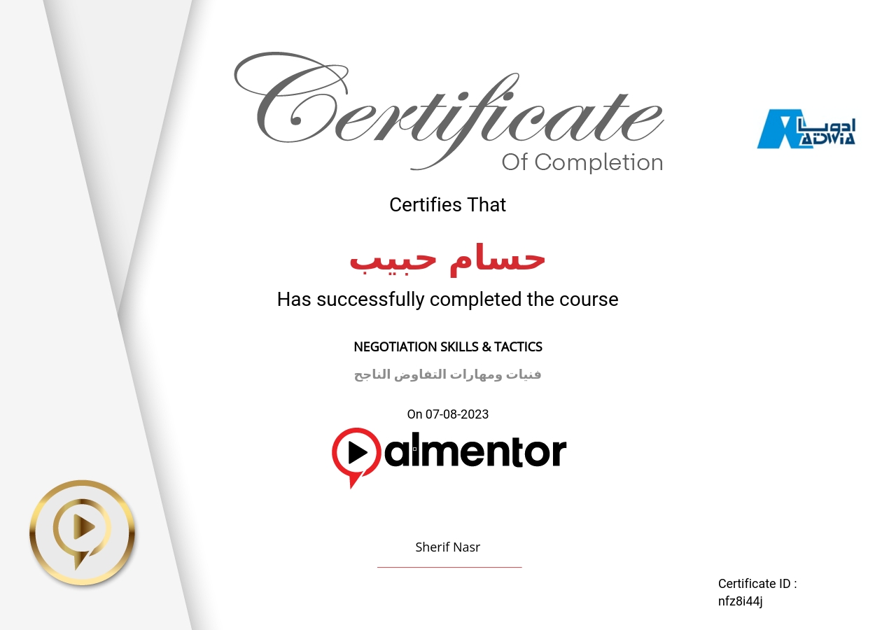 فنيات ومهارات التفاوض الناجح