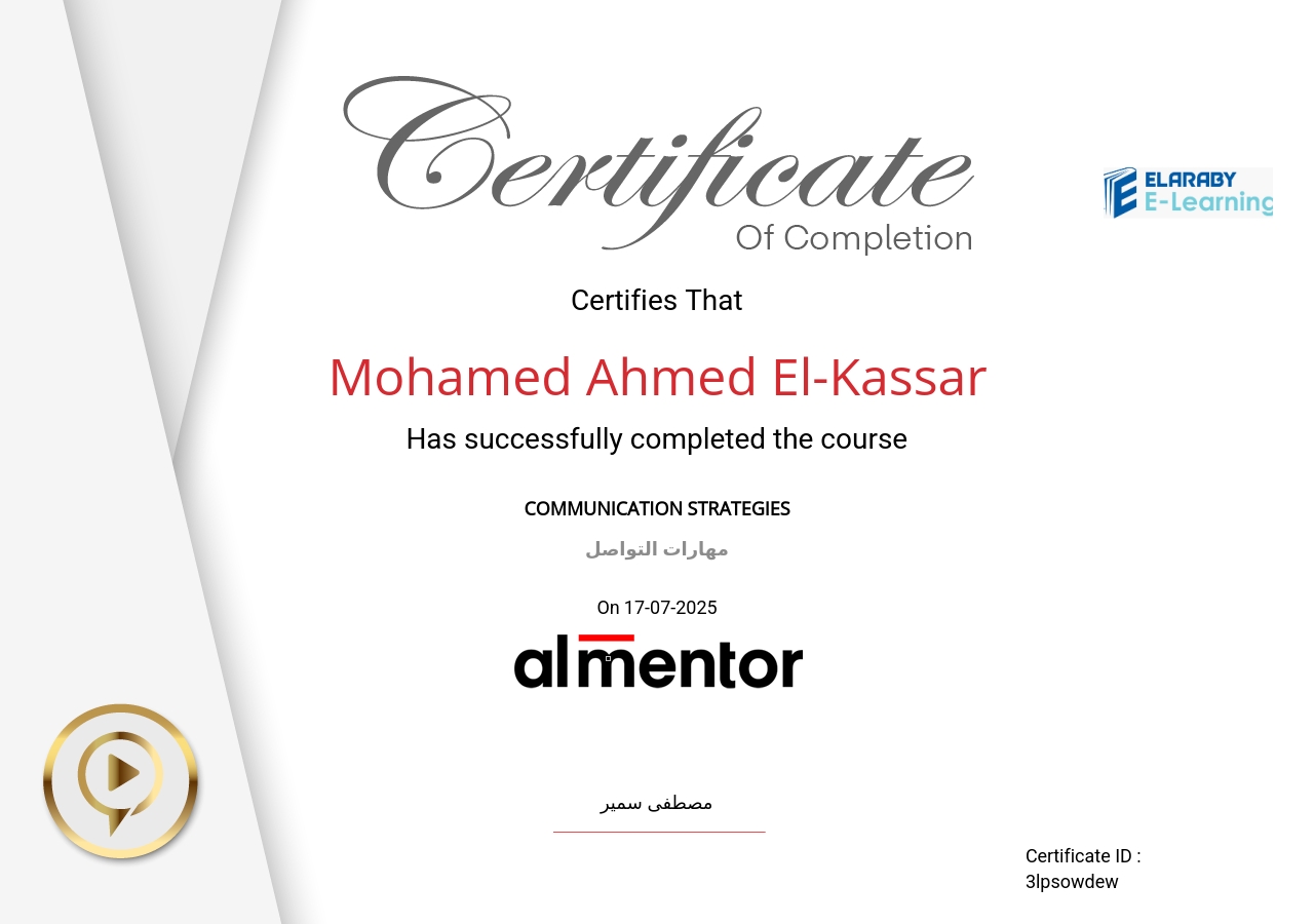 مهارات التواصل