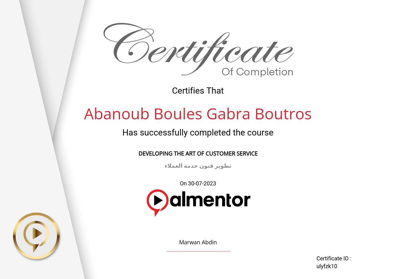 تطوير فنون خدمة العملاء