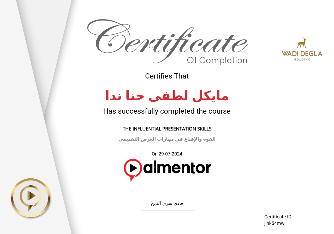 القوة والإقناع في مهارات العرض التقديمي