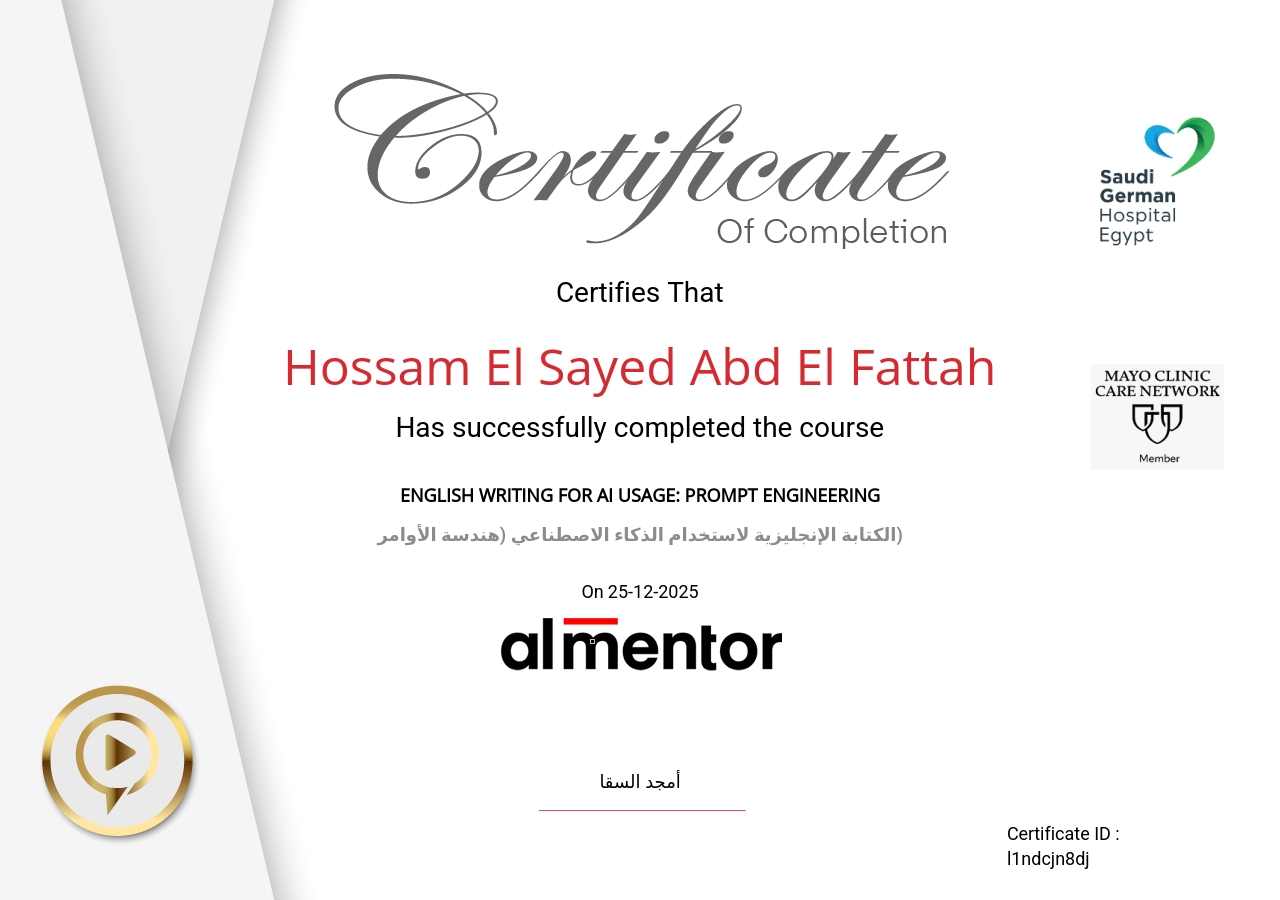 الكتابة الإنجليزية لاستخدام الذكاء الاصطناعي (هندسة الأوامر)