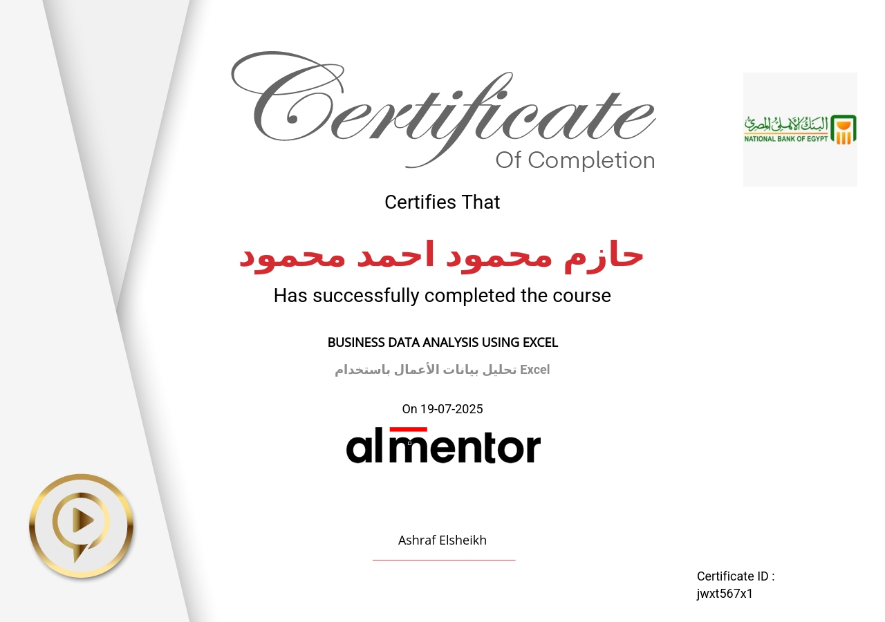 تحليل بيانات الأعمال باستخدام Excel