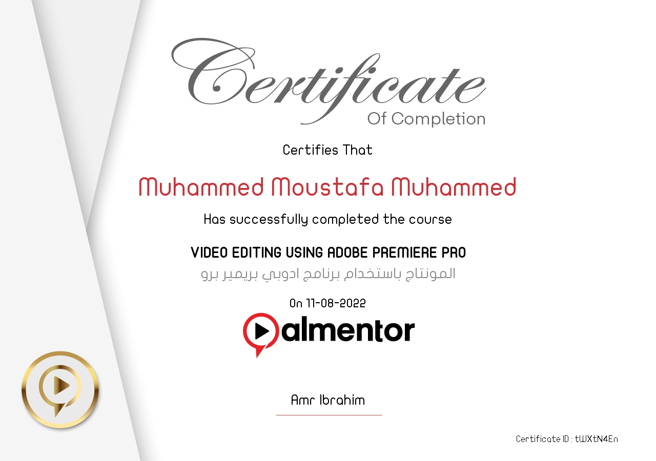 المونتاج وتعديل الفيديو باستخدام أدوبي بريمير برو