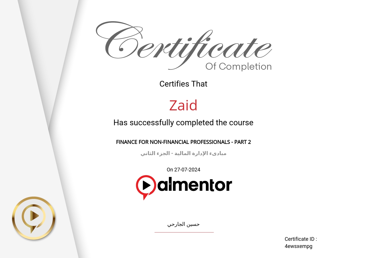 مبادىء الإدارة المالية - الجزء الثاني