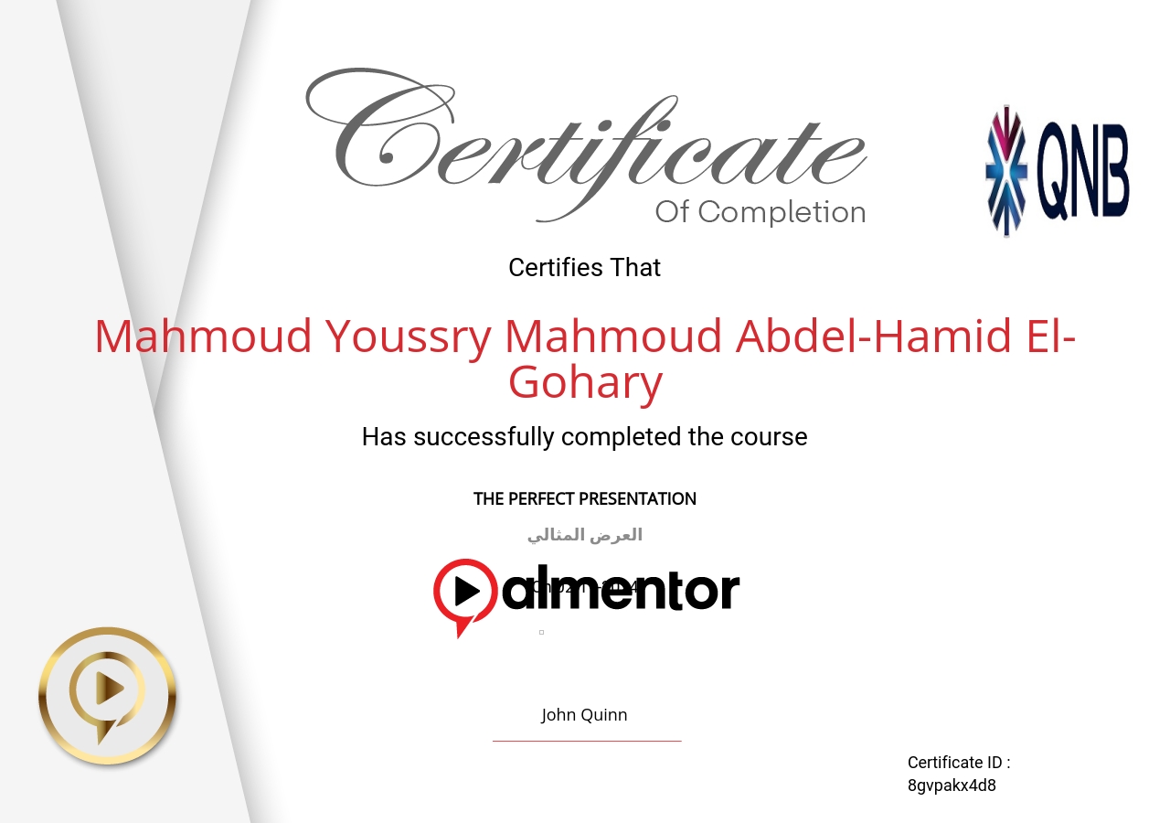 العرض المثالي