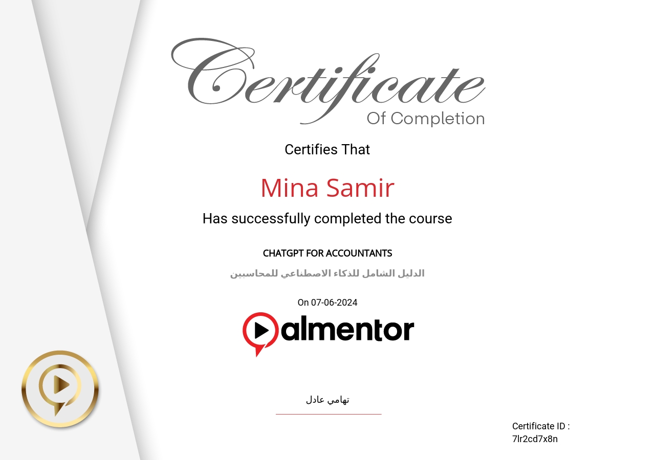 الدليل الشامل للذكاء الاصطناعي للمحاسبين