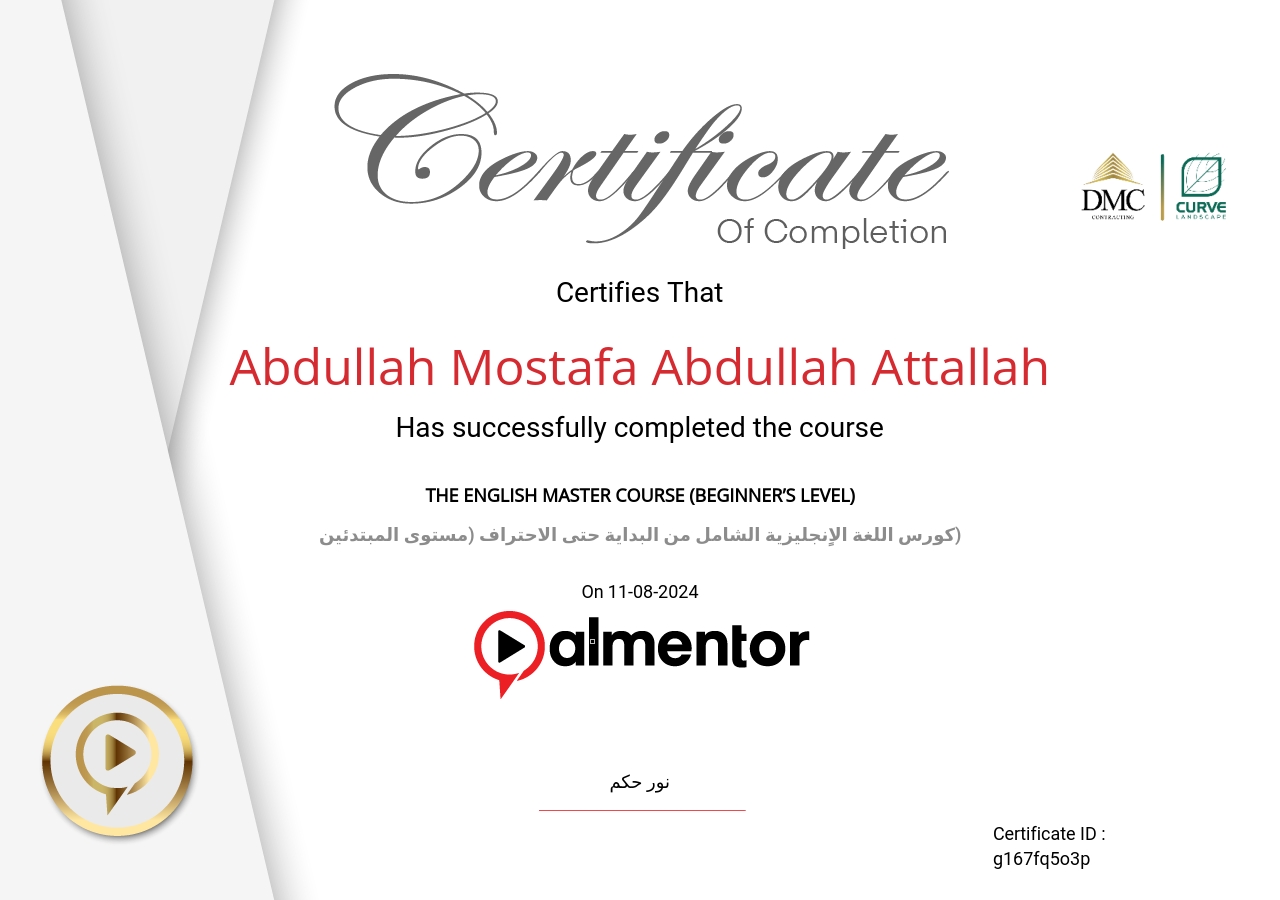 تعلم مهارات اللغة الإنجليزية للمبتدئين 