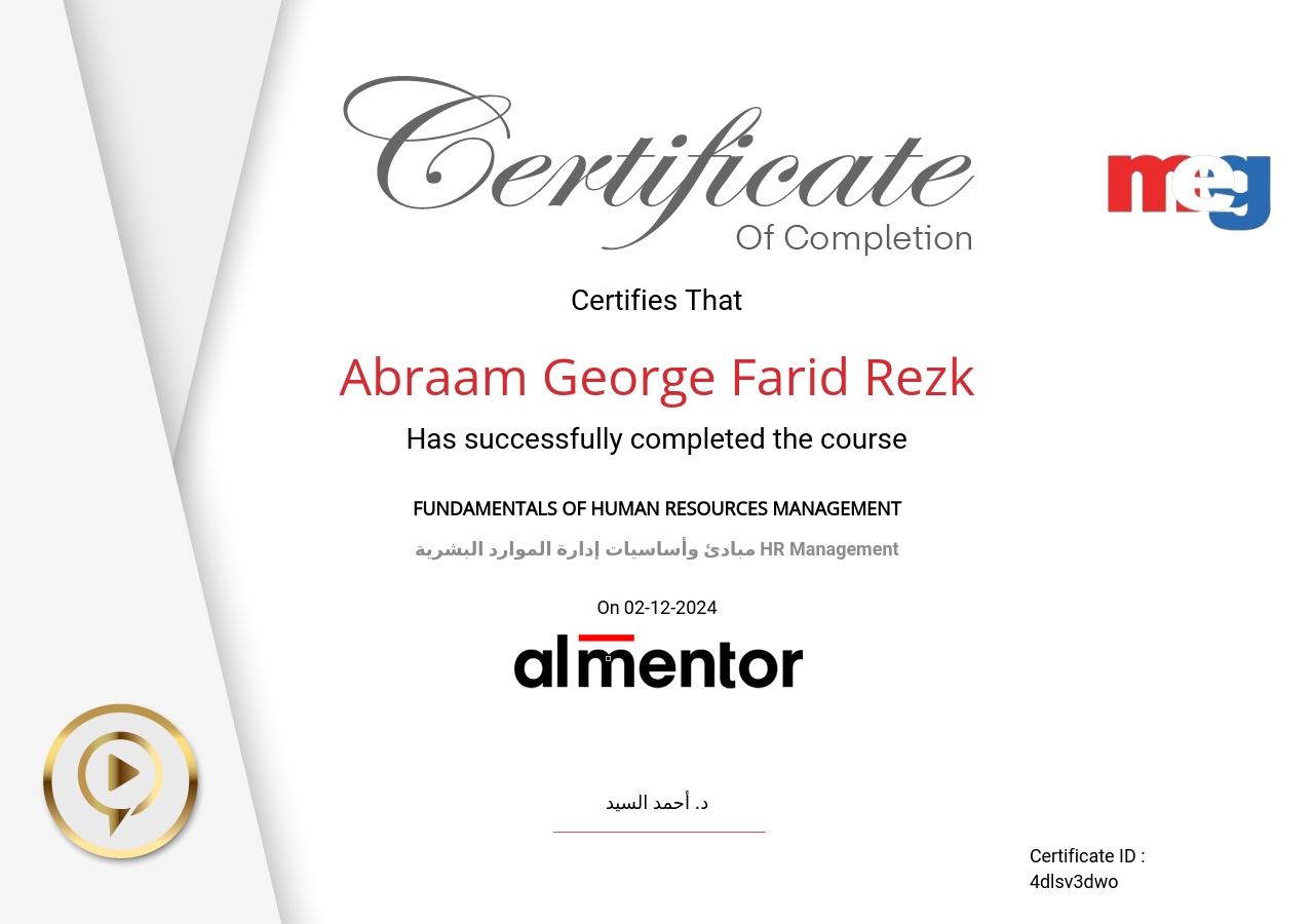 مبادئ وأساسيات إدارة الموارد البشرية HR Management