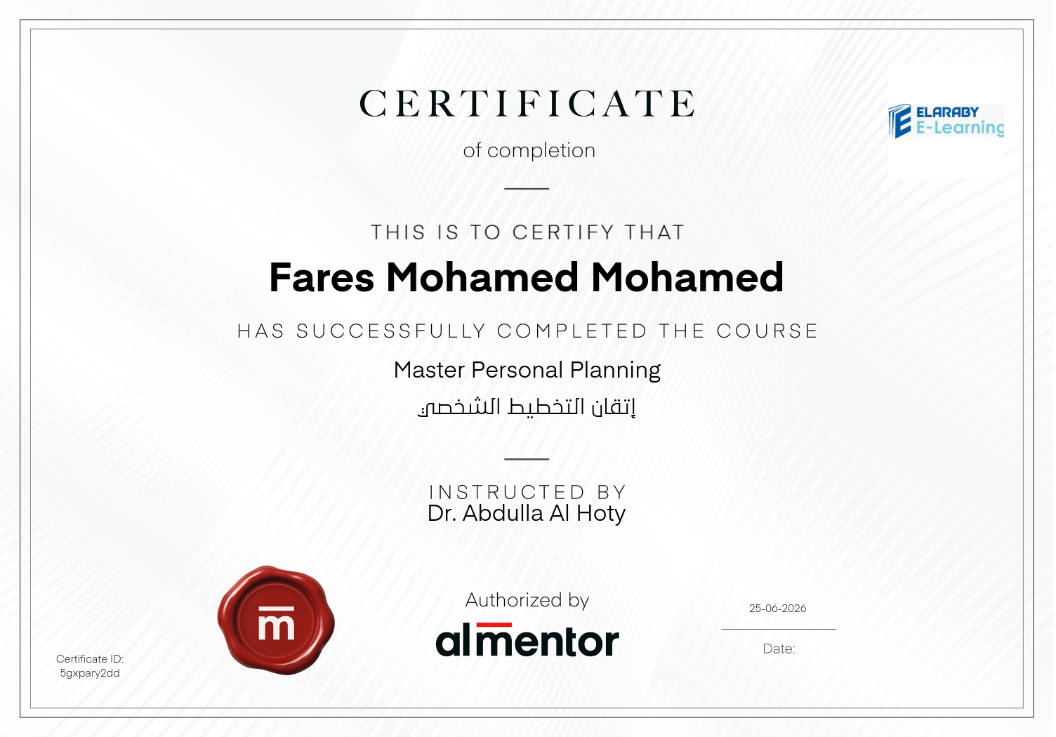 ​إتقان التخطيط الشخصي