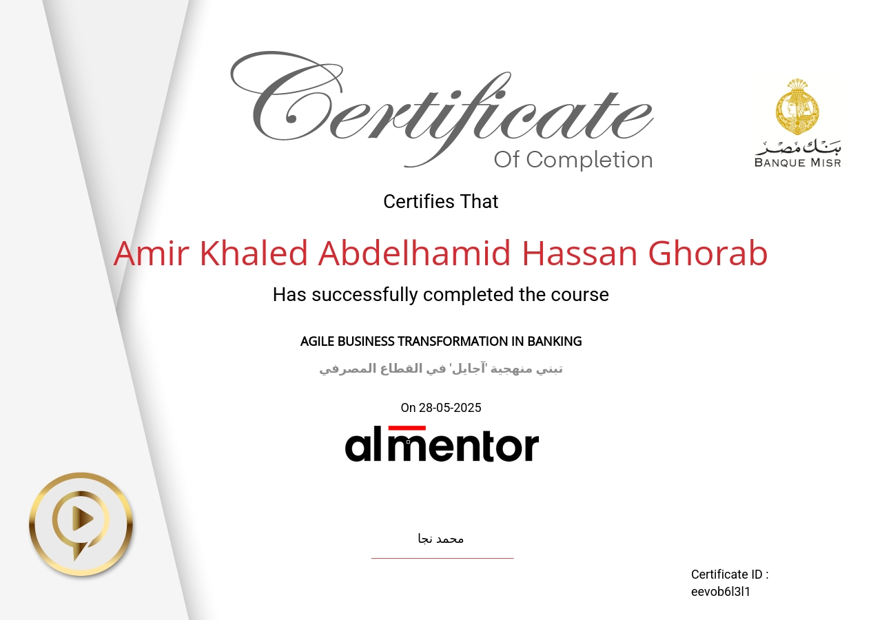 تبني منهجية 'آجايل' في القطاع المصرفي